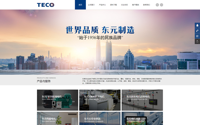 東(dōng)元電(diàn)機(jī)