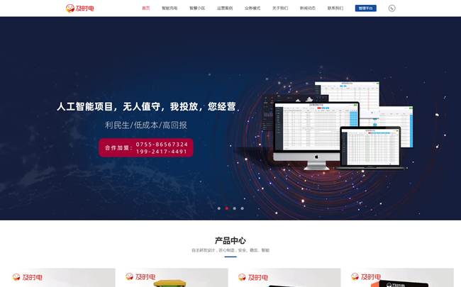 睿通(tōng)信息科(kē)技(jì)