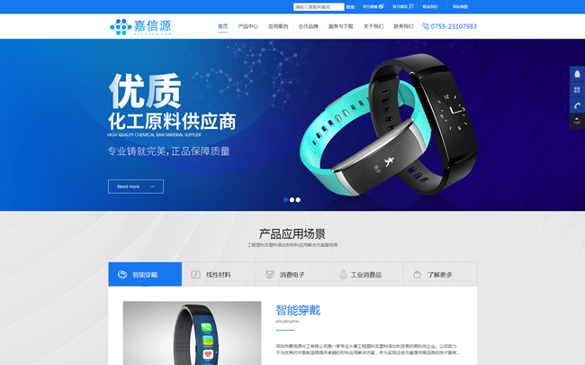 嘉信源化(huà)工(gōng)