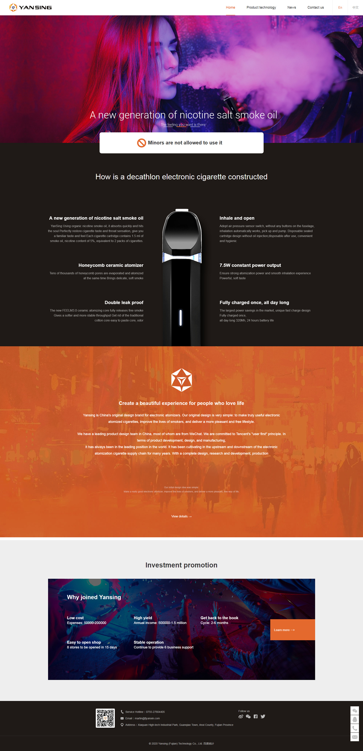 衍鑫科(kē)技(jì)