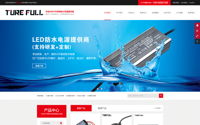 中孚光(guāng)電(diàn)