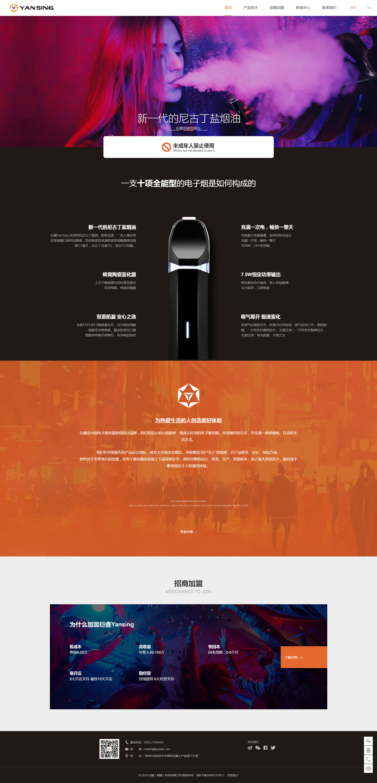 衍鑫電(diàn)子(zǐ)